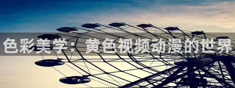age动漫官网入口老版本