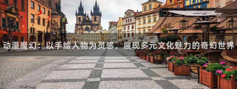 在线动画动漫下载age动漫