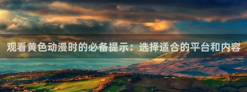 age动漫官网在线入口
