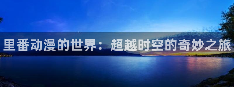 age动漫樱花