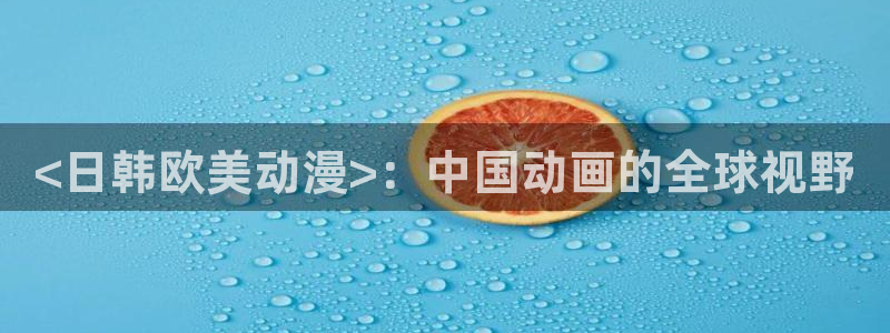 colamanage漫画官网