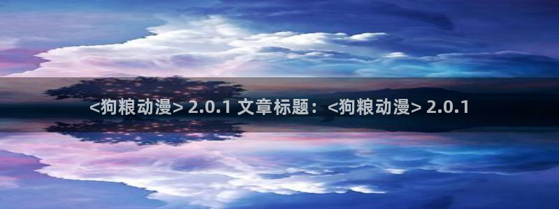 colamanage漫画官网