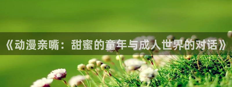age动漫