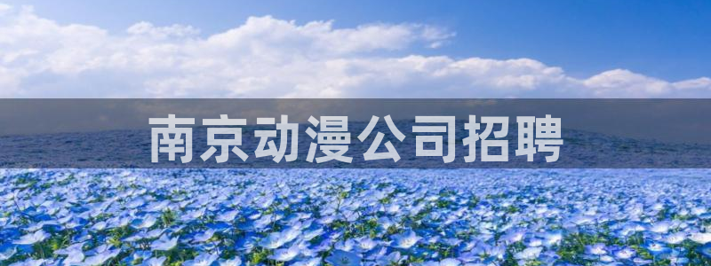 age动漫官网版入口