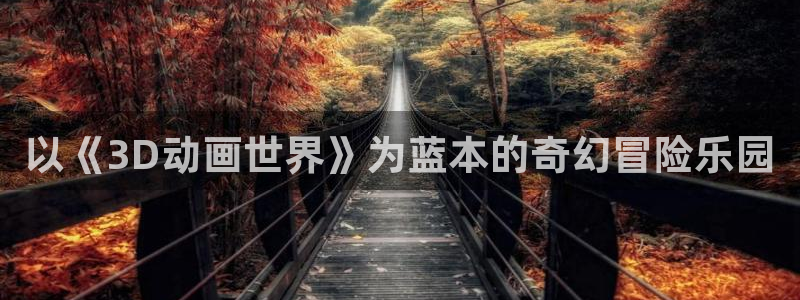 age专注动漫的门户网站