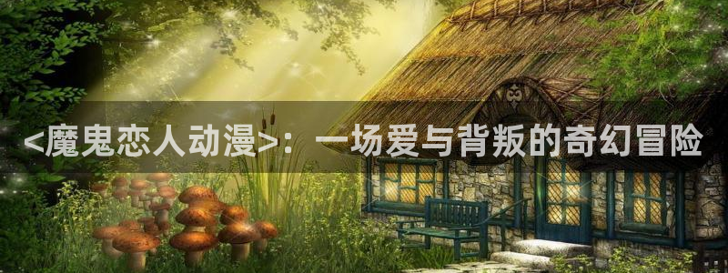 age动漫网