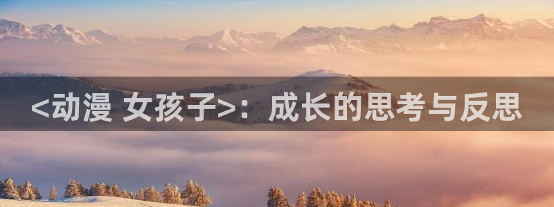 age动漫下载网