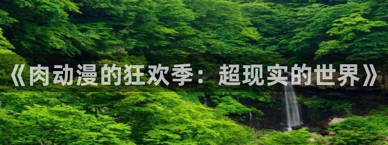 韩国漫画平台kakaopage