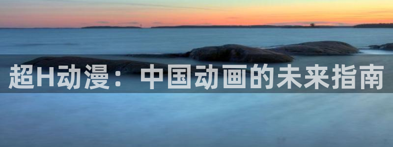 age动漫网